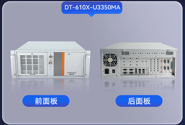 銀河麒麟工控機(jī)助力能源行業(yè)國(guó)產(chǎn)化替換|DT-610X-U3350MA